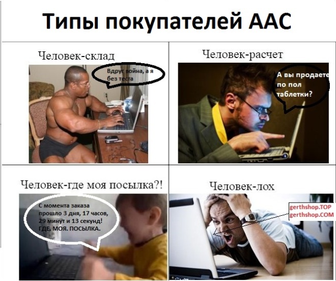 GerthShop.la - магазин спортивной фармакологии N1! - Бодибилдинг форум AnabolicShops