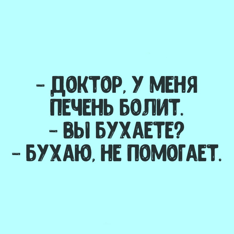 Анекдоты обо всем - Бодибилдинг форум AnabolicShops