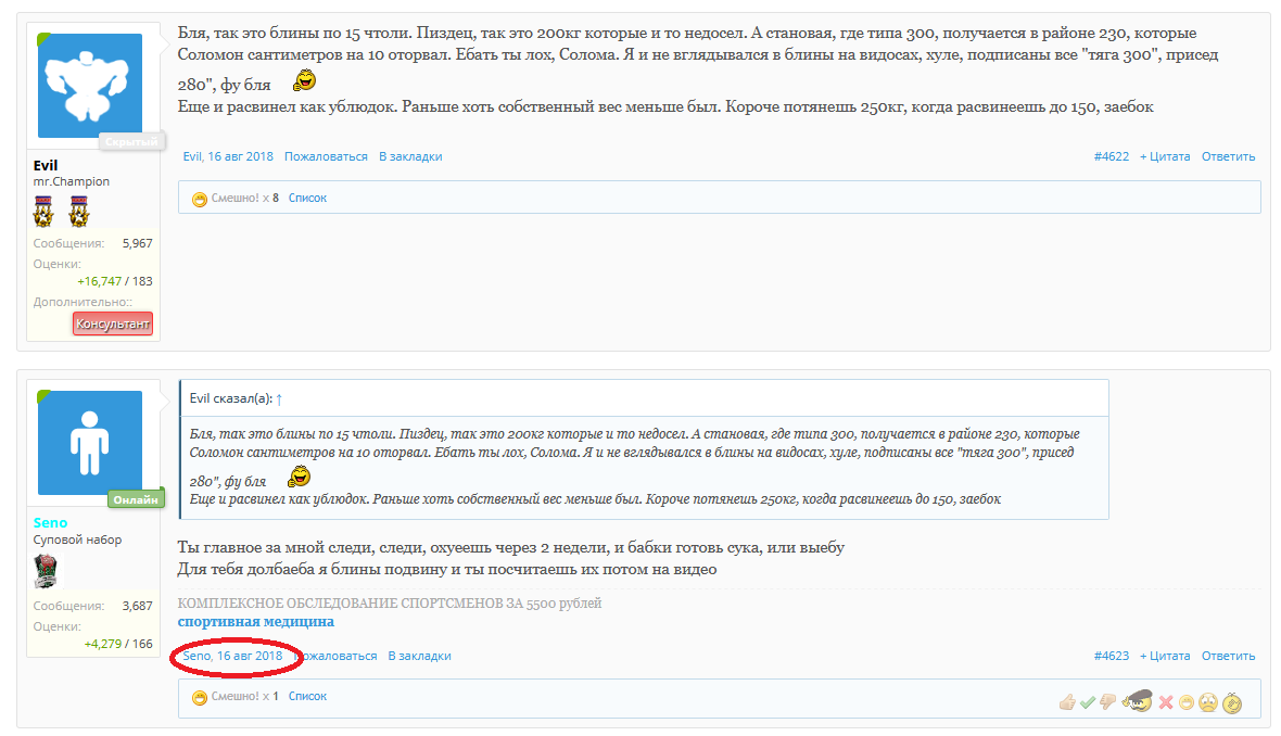 Сено, дорога к кругосветке! - Бодибилдинг форум AnabolicShops