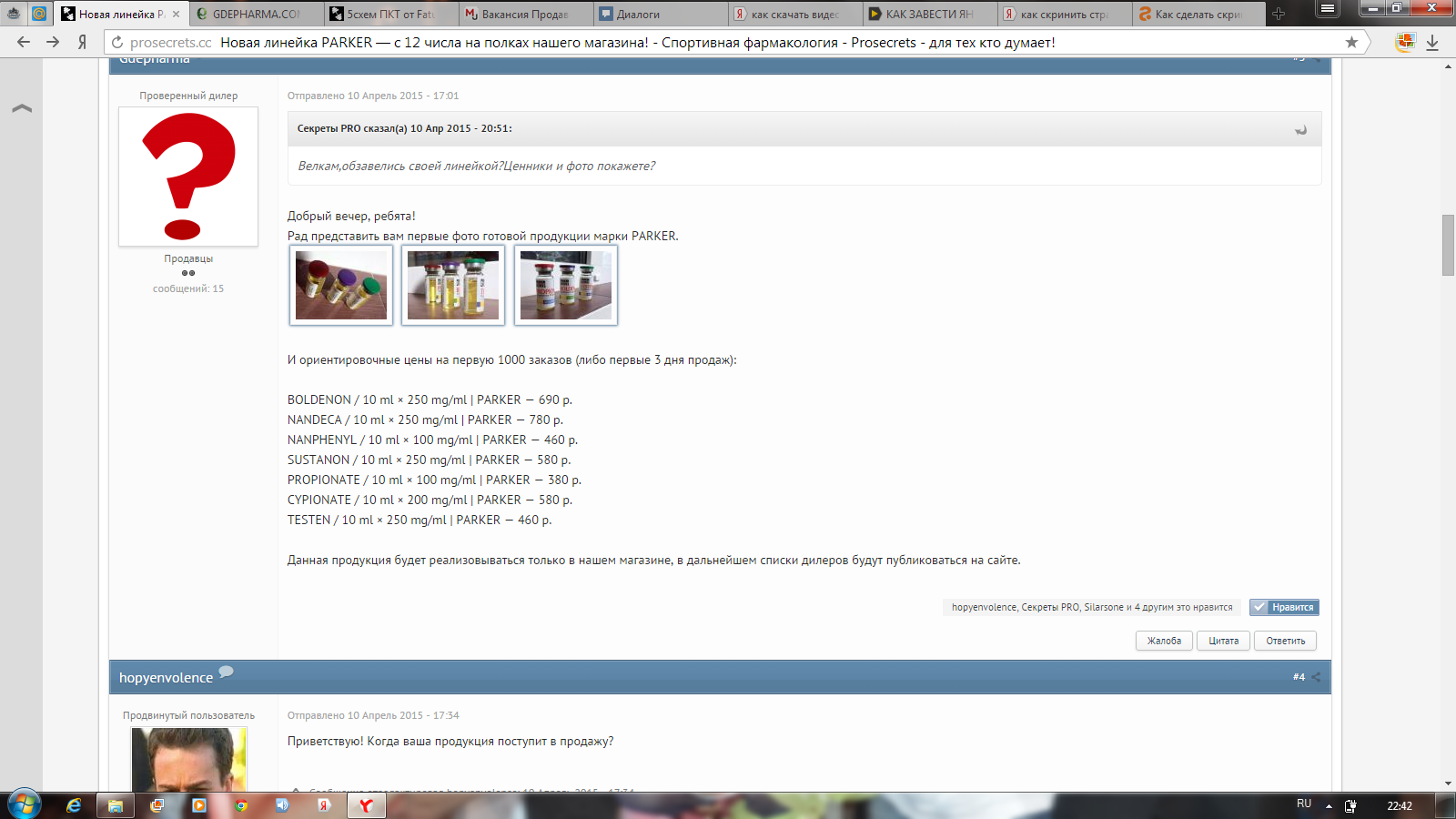 Farmalend.com - Бодибилдинг форум AnabolicShops