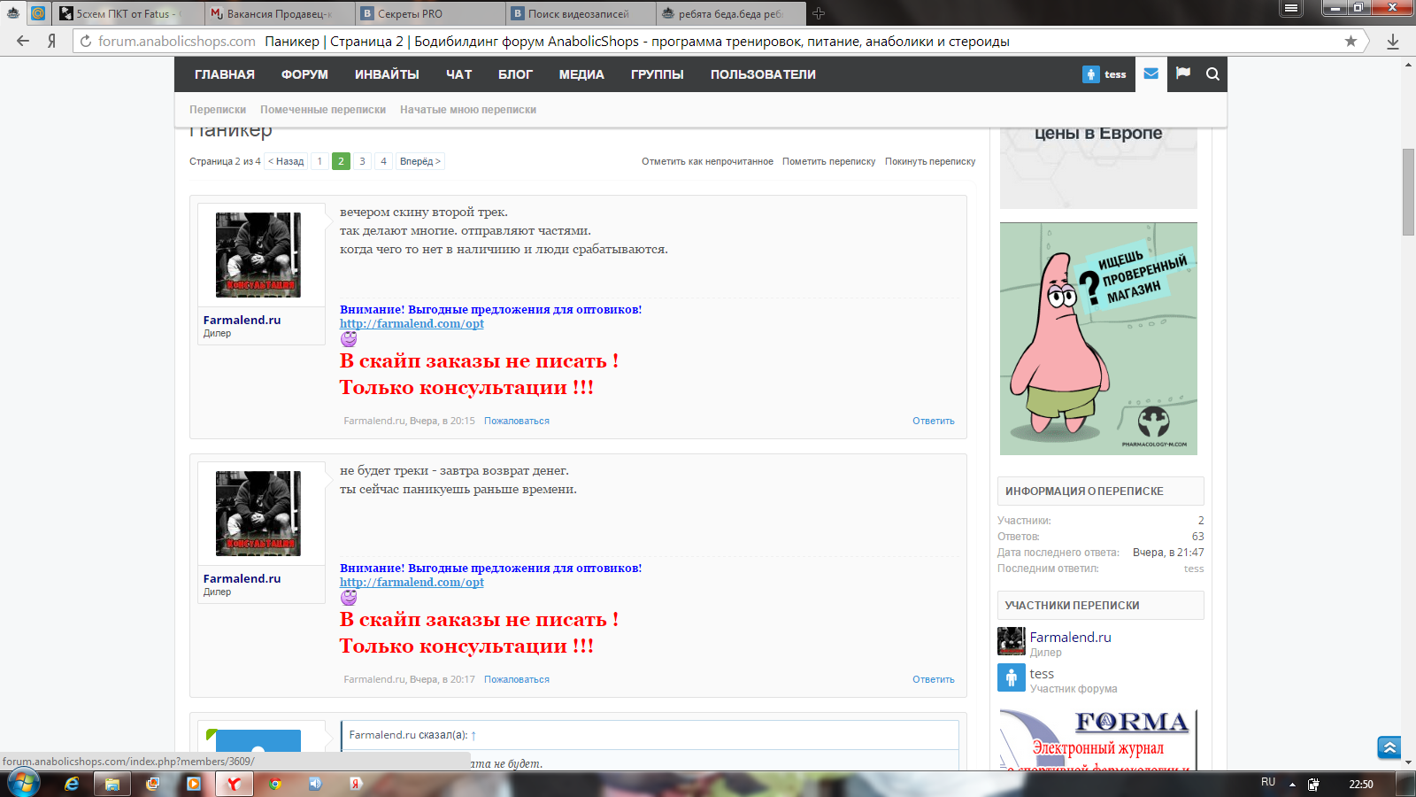 ребята беда.беда ребята - Бодибилдинг форум AnabolicShops