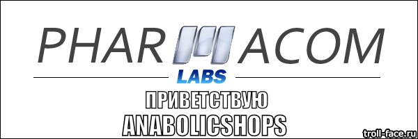 Титан Pharmacom.Labs - Volan de mort !!! - Бодибилдинг форум AnabolicShops
