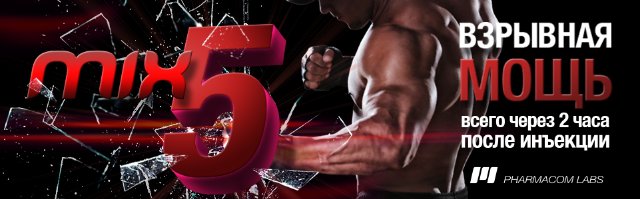 Титан Pharmacom.Labs - Volan de mort !!! - Бодибилдинг форум AnabolicShops