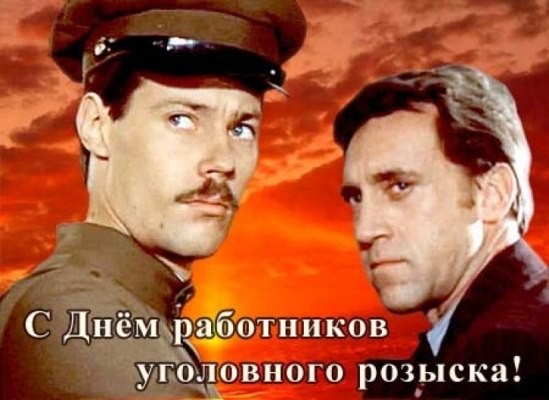 Питон,  С  Днём Уголовного розыска!!! - Бодибилдинг форум AnabolicShops