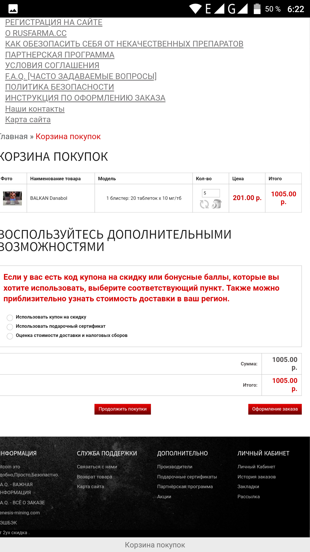 RUSFARMA.CC - Бодибилдинг форум AnabolicShops