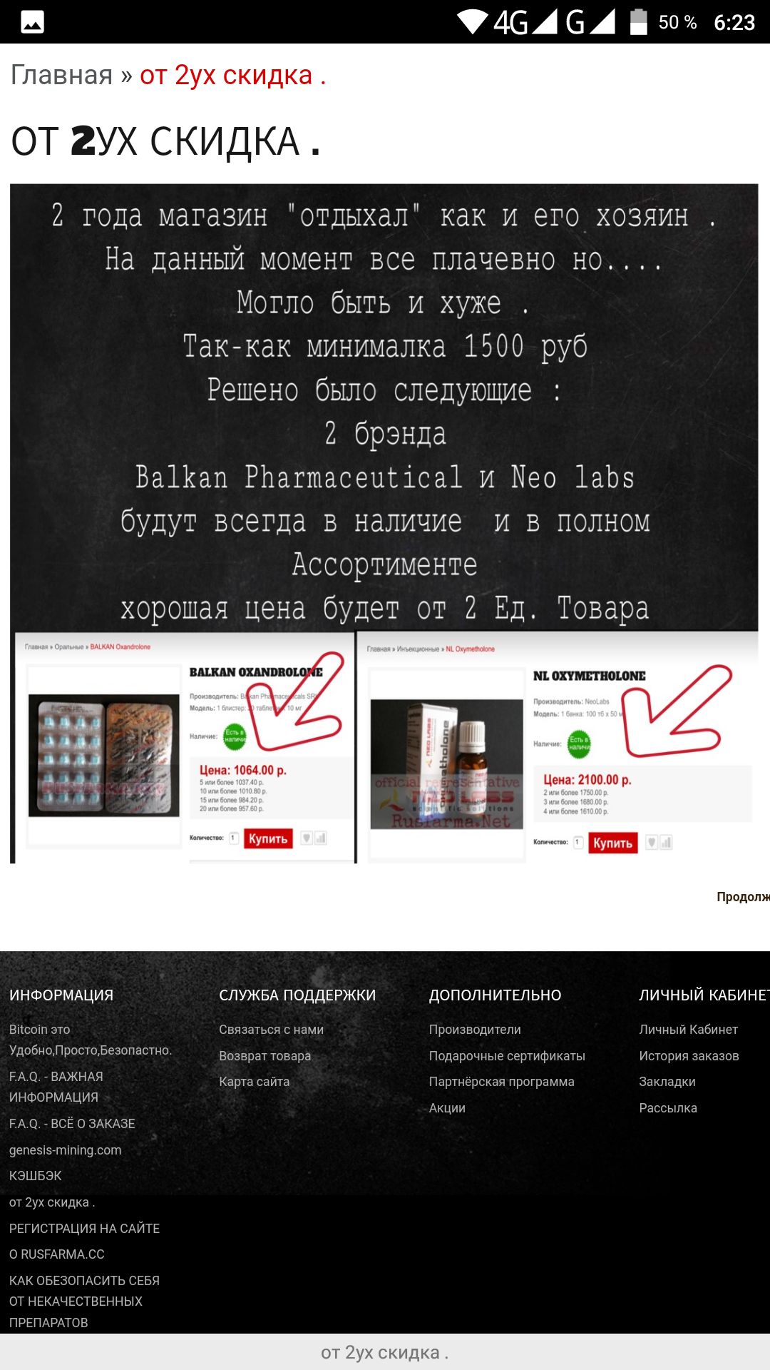 RUSFARMA.CC - Бодибилдинг форум AnabolicShops