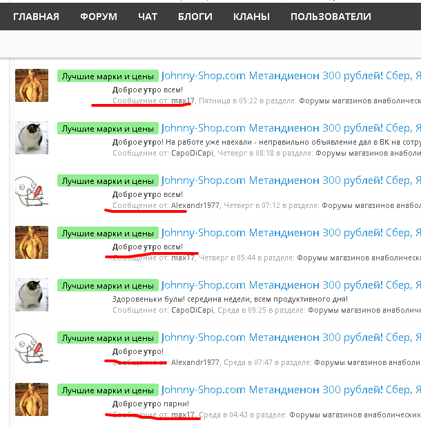 Johnny-Shop.info - Бодибилдинг форум AnabolicShops
