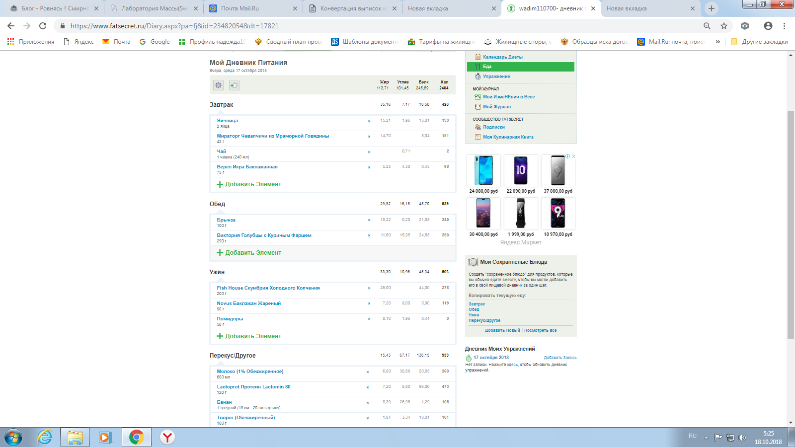 Ровнясь！Смирно！Вместе похудели！Вадим и Наташа - Бодибилдинг форум AnabolicShops