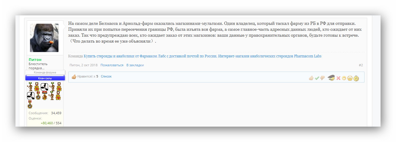 Belmassa - Бодибилдинг форум AnabolicShops