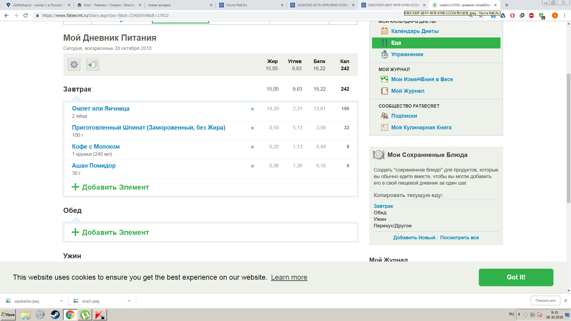 Ровнясь！Смирно！Вместе похудели！Вадим и Наташа - Бодибилдинг форум AnabolicShops