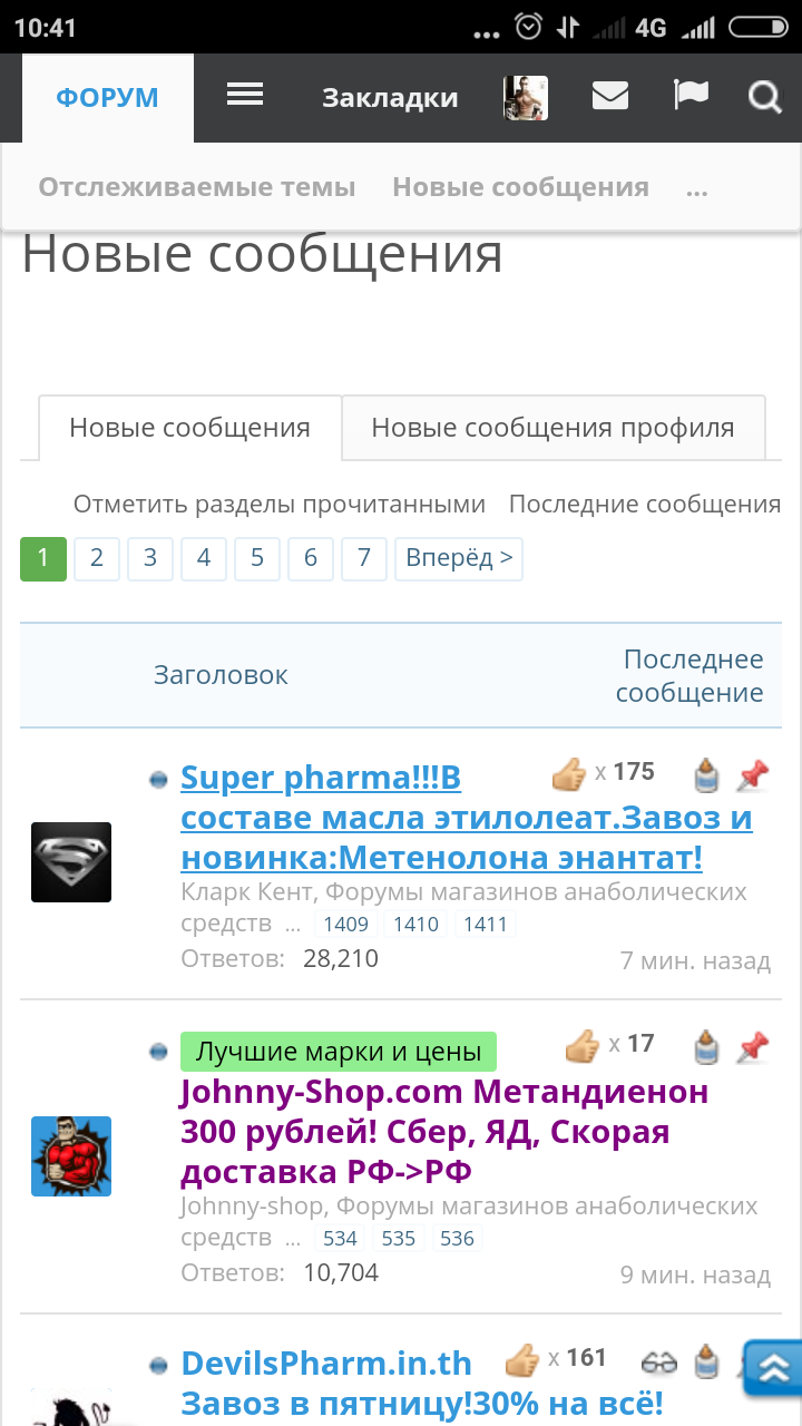 IndiaGenericPower- магазин ПКТ! - Бодибилдинг форум AnabolicShops