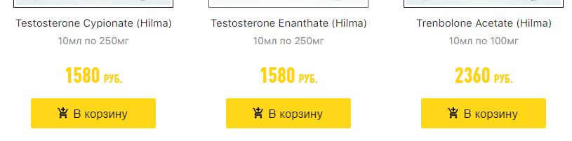 Hilma PRO - с заботой о вашем здоровье! - Бодибилдинг форум AnabolicShops