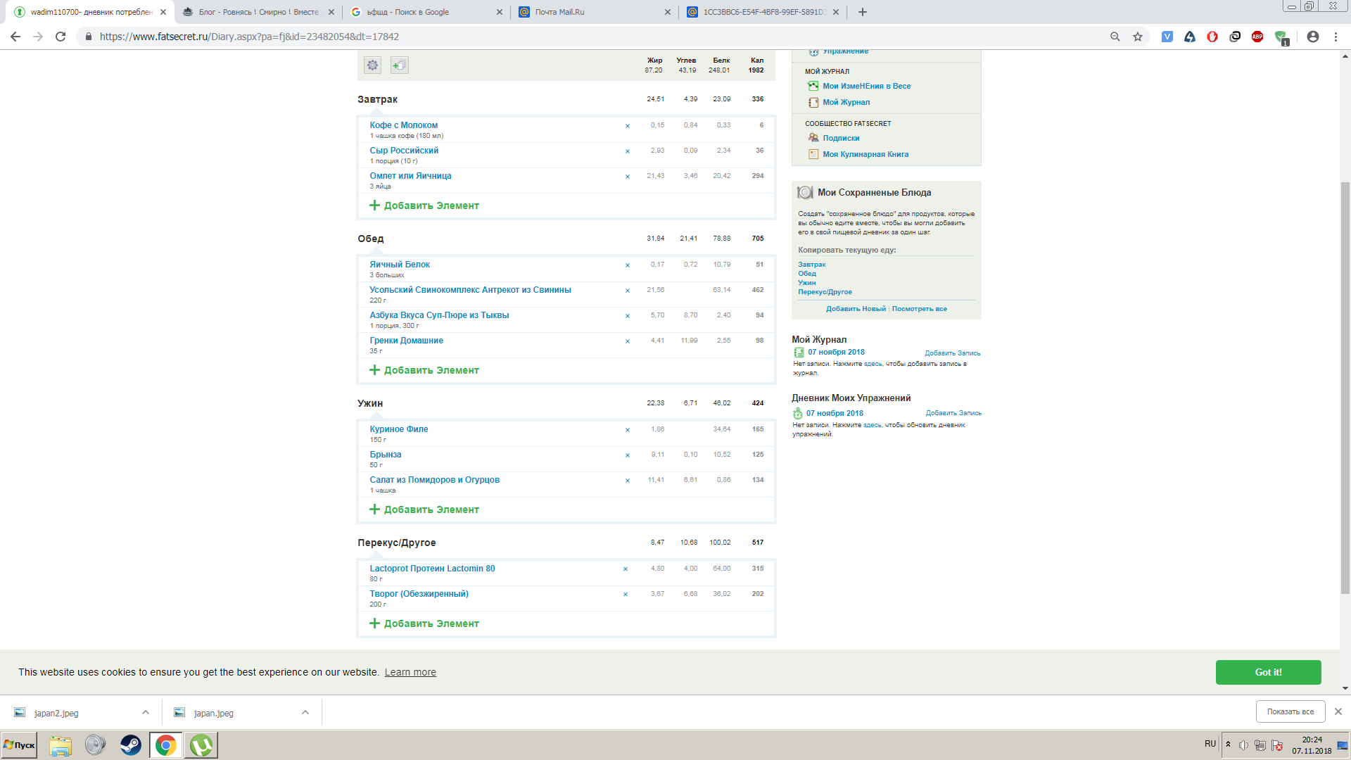 Ровнясь！Смирно！Вместе похудели！Вадим и Наташа - Бодибилдинг форум AnabolicShops