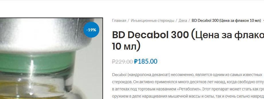 STEROIDMARKET.RU | Нет минимальной суммы заказа | Оригинальная продукция | отправка из РФ | - Бодибилдинг форум AnabolicShops