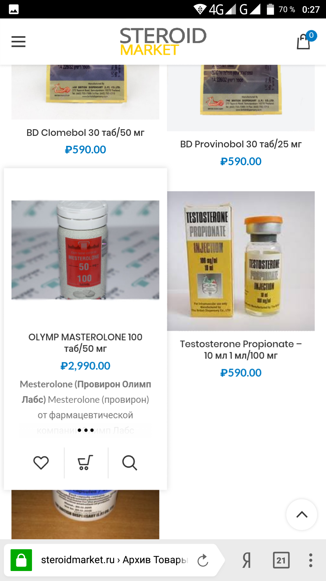 STEROIDMARKET.RU | Нет минимальной суммы заказа | Оригинальная продукция | отправка из РФ | - Бодибилдинг форум AnabolicShops