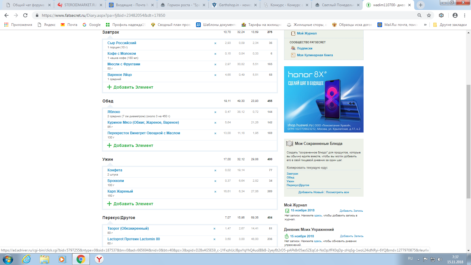 Ровнясь！Смирно！Вместе похудели！Вадим и Наташа - Бодибилдинг форум AnabolicShops