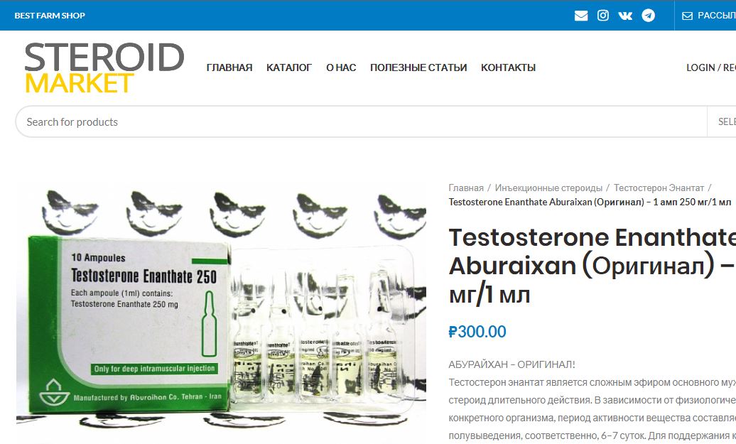 STEROIDMARKET.RU | Нет минимальной суммы заказа | Оригинальная продукция | отправка из РФ | - Бодибилдинг форум AnabolicShops