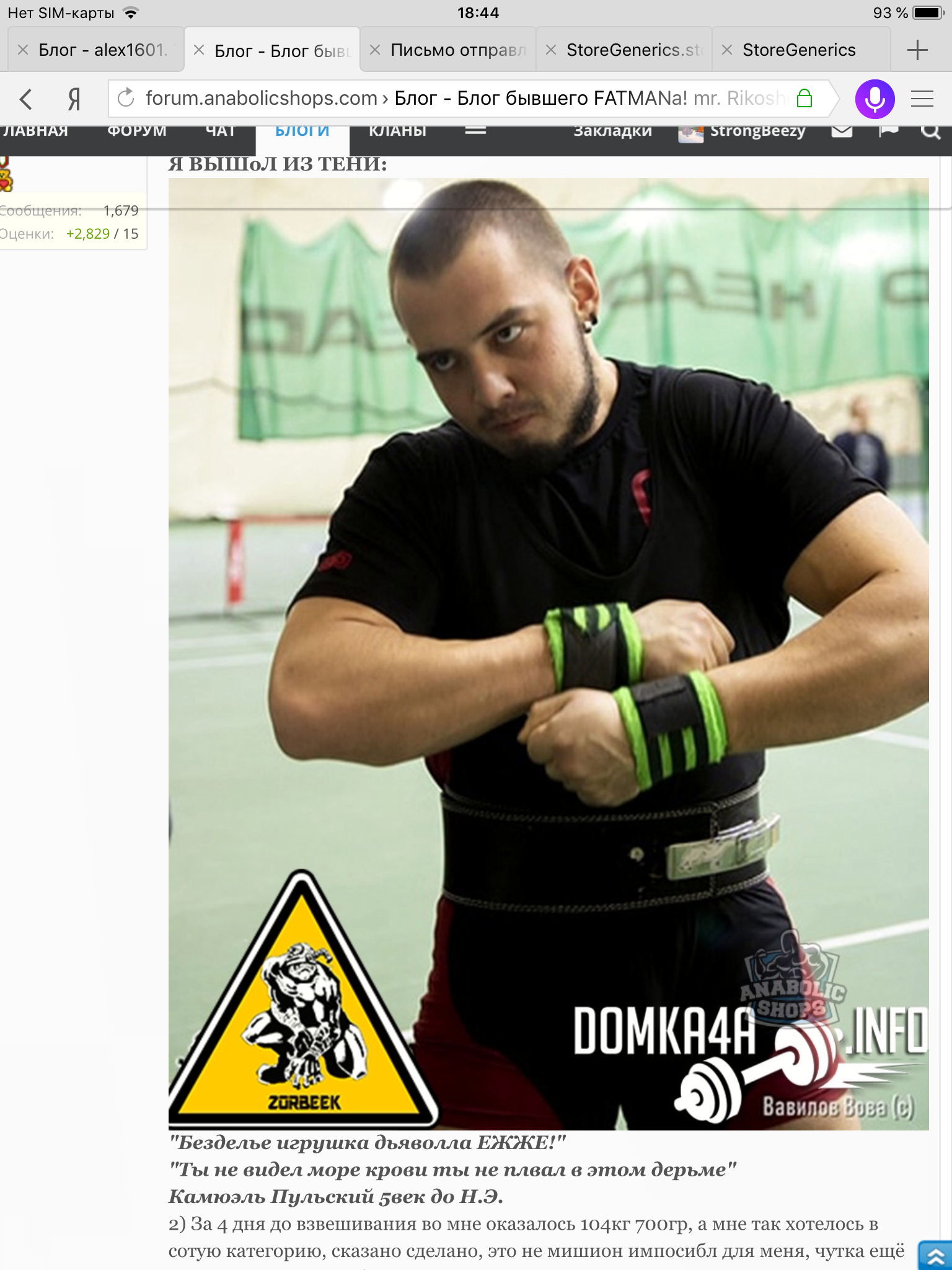 StoreGenerics.ru-Дженерики-все для ПКТ - Бодибилдинг форум AnabolicShops