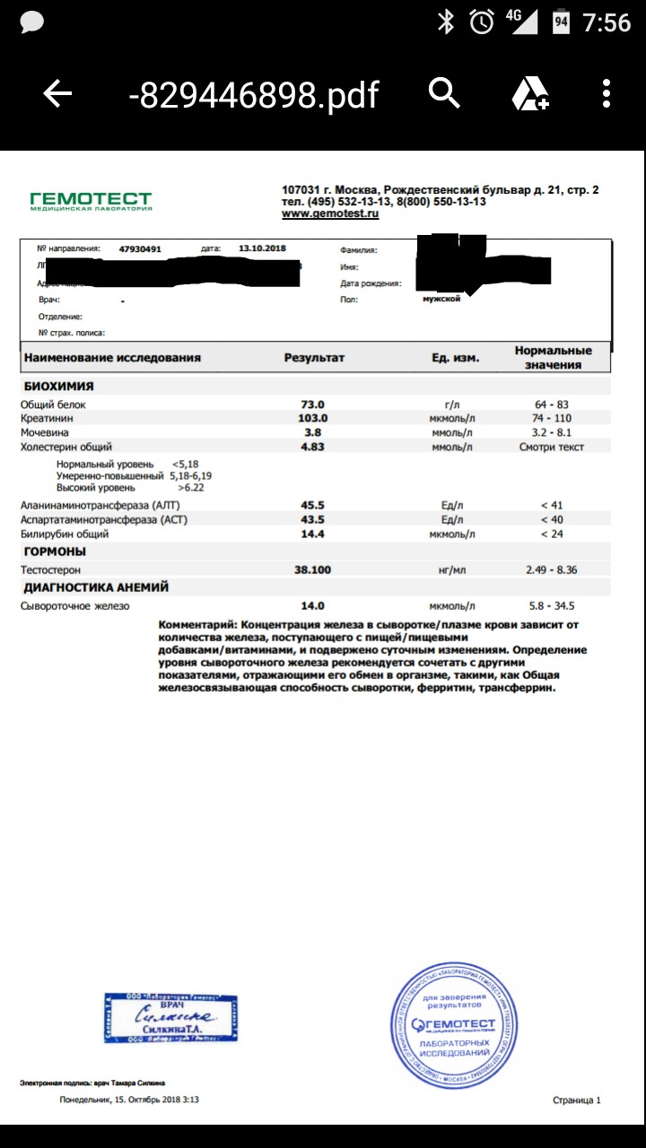 ОМНАДРЕНЩИК <тестирование препапартов> - Бодибилдинг форум AnabolicShops