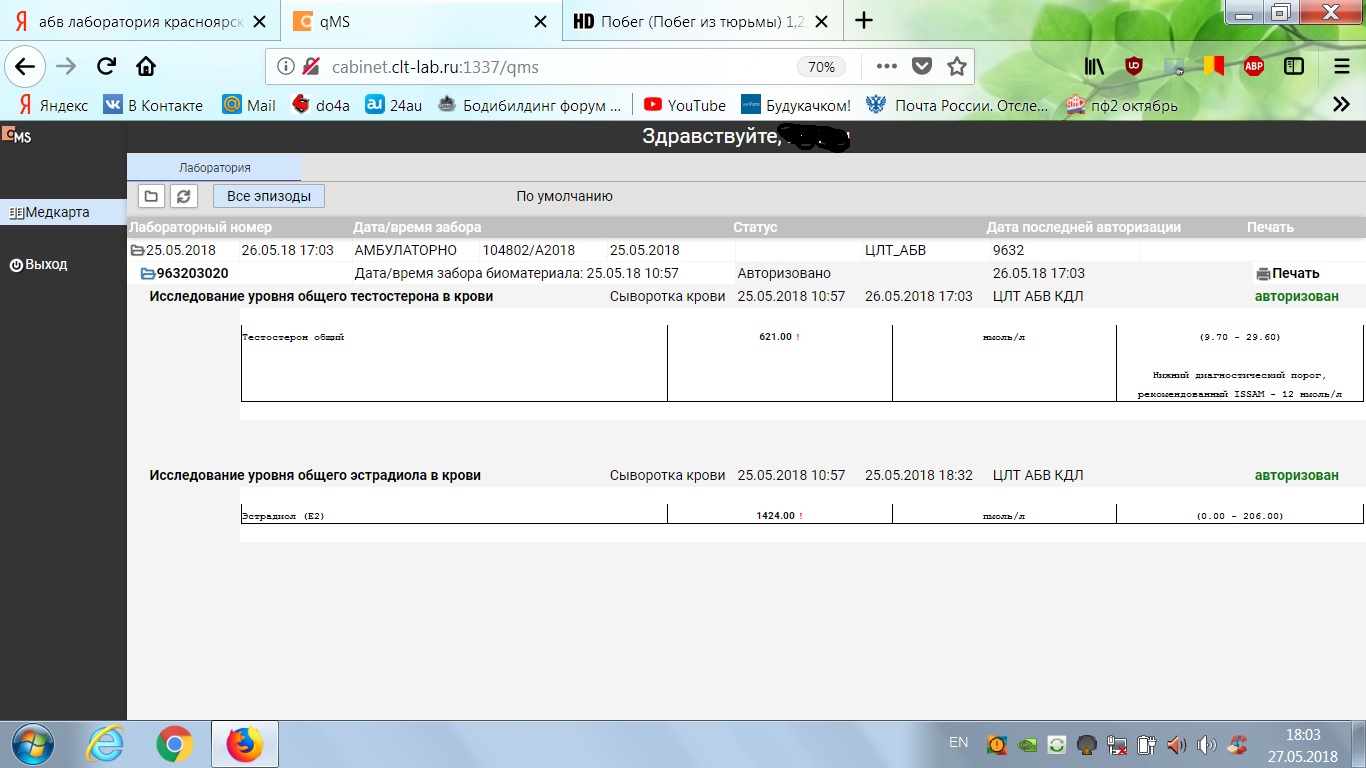 ОМНАДРЕНЩИК <тестирование препапартов> - Бодибилдинг форум AnabolicShops