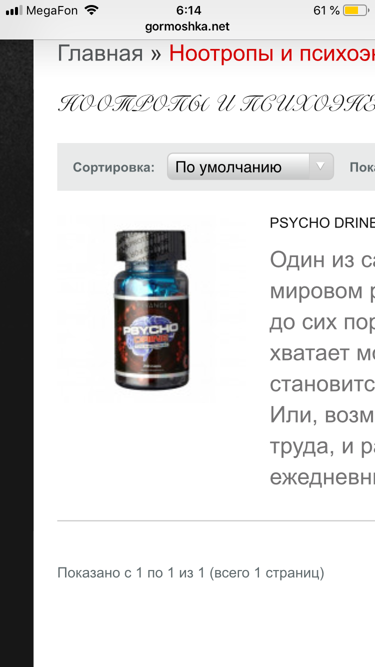 Gormoshka.net - гормон роста/пептиды/синтол - Бодибилдинг форум AnabolicShops