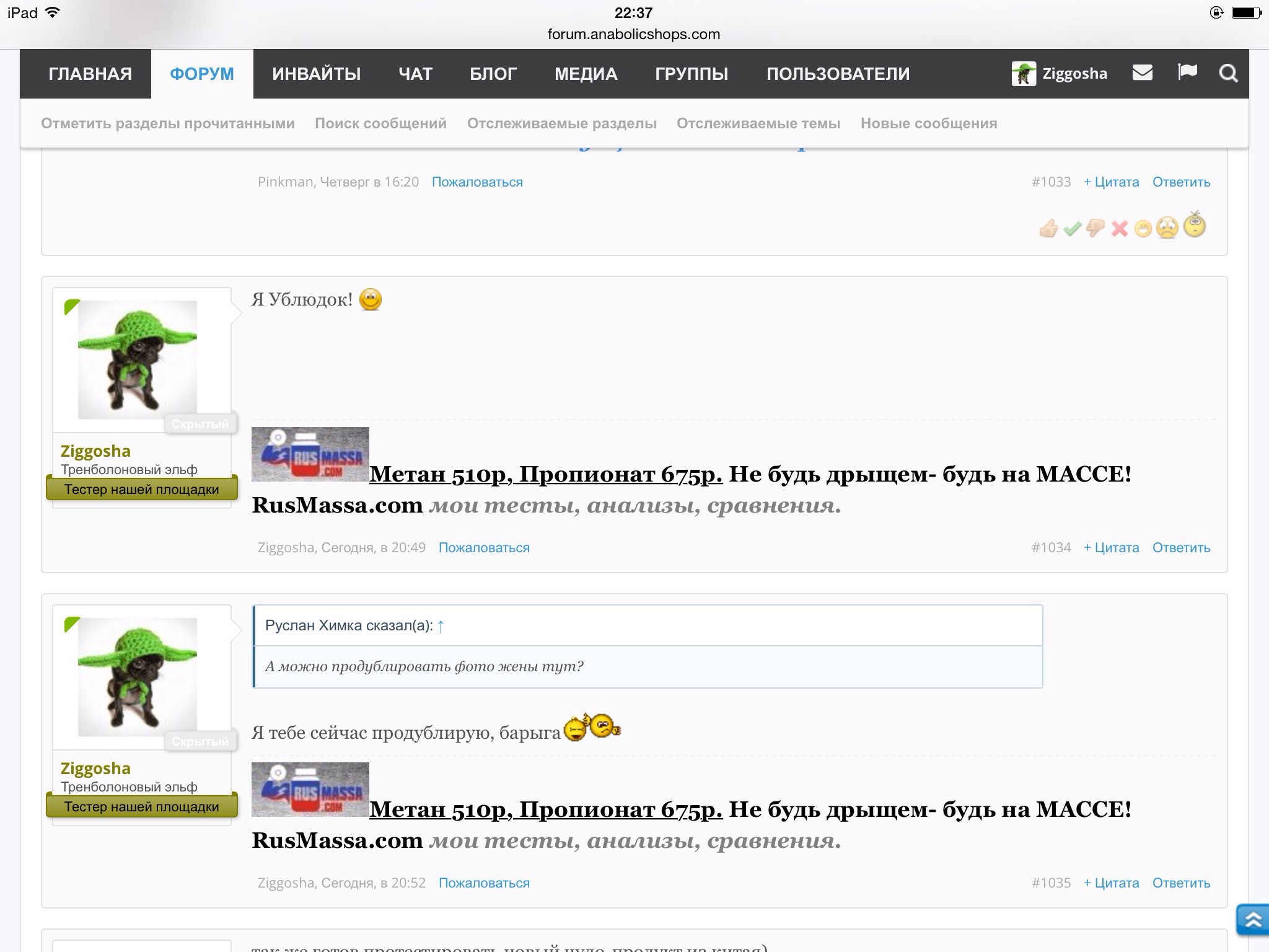 Несоответвие Bajamut занимаемой должности модератора - Бодибилдинг форум AnabolicShops