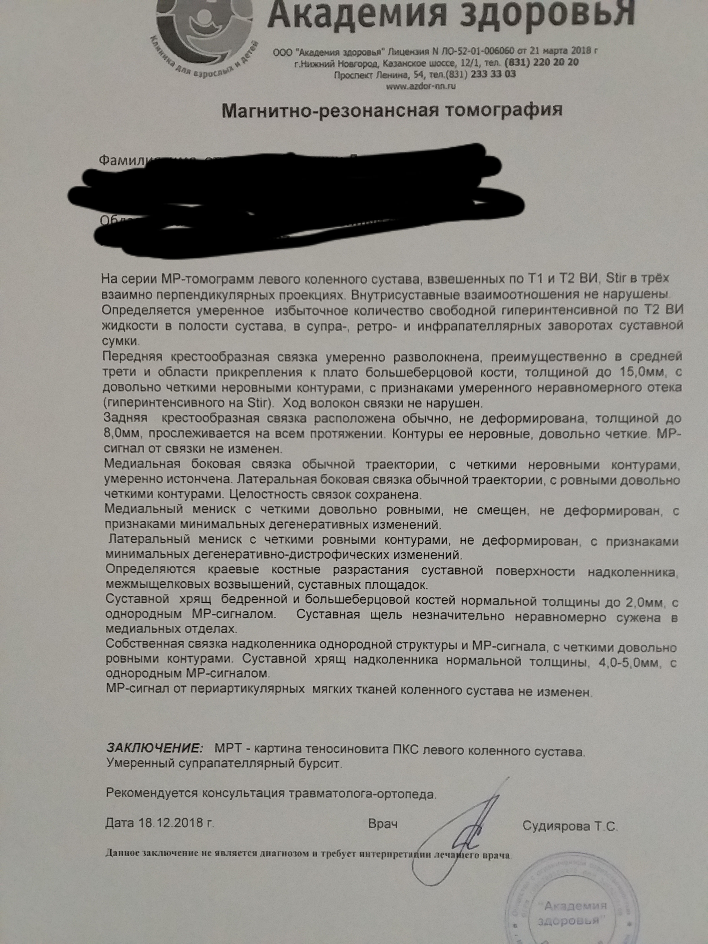 Спортивная медицина - Бодибилдинг форум AnabolicShops