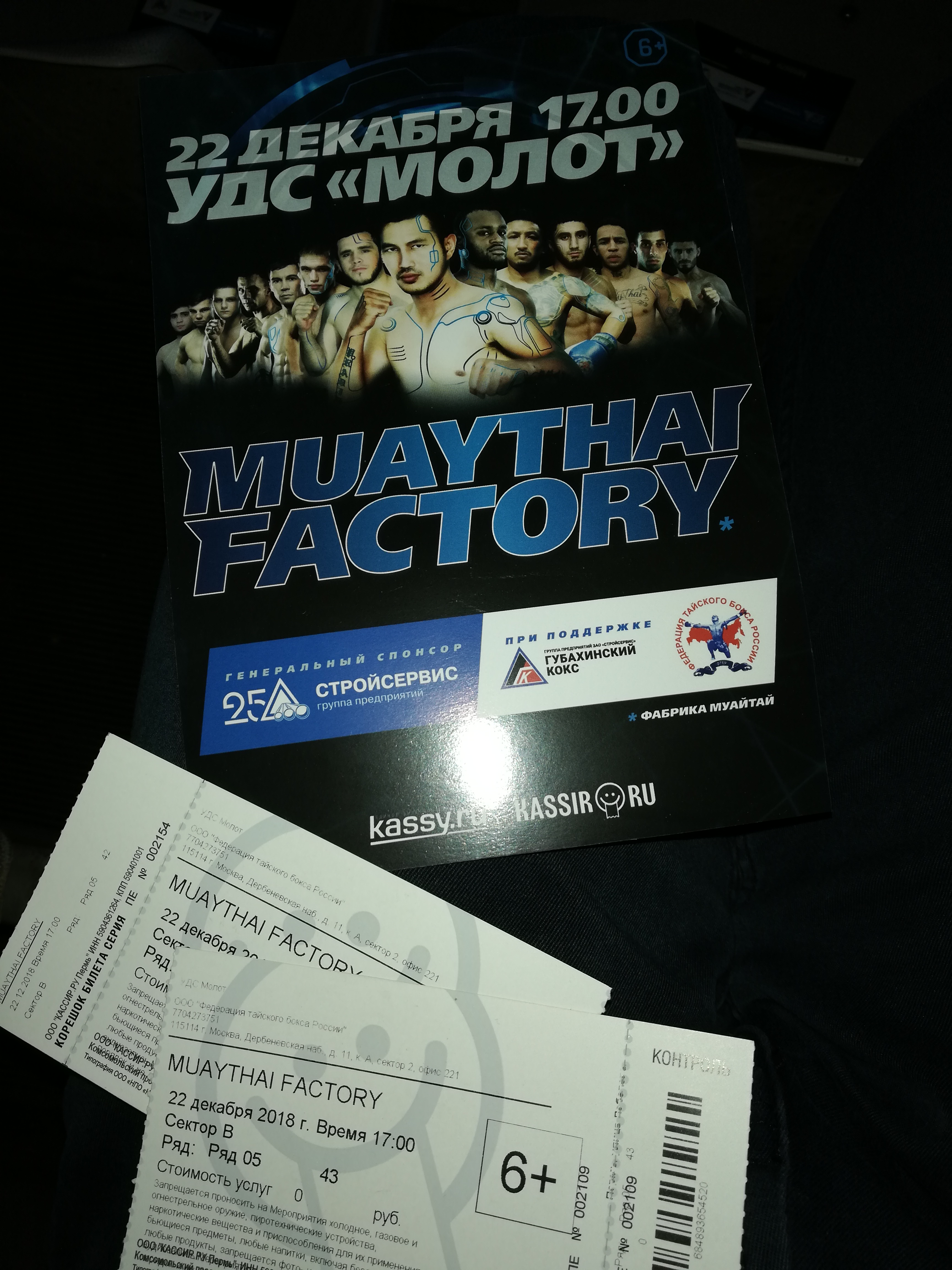 Stark.K и Тутси - Бодибилдинг форум AnabolicShops