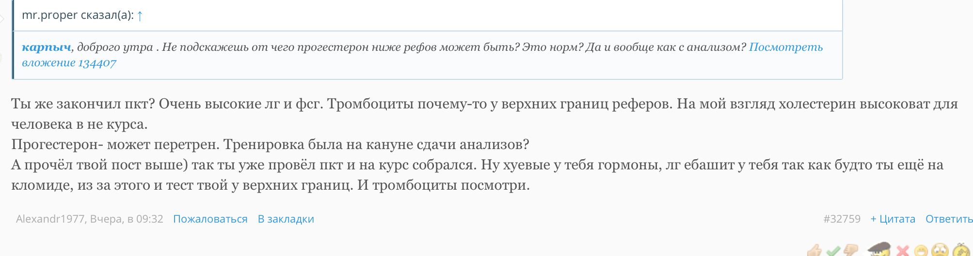 Разбор анализов гормонов, помощь специалиста - Бодибилдинг форум AnabolicShops