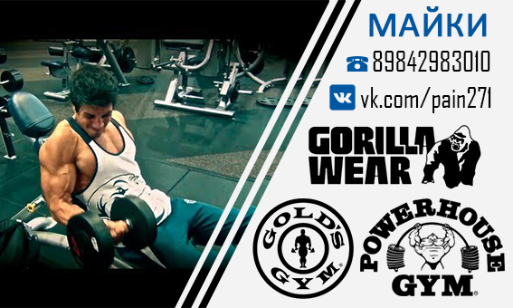 Наложенным платежом! Майки Golds Gym Power House Gym Shark - К Дню Победы  -30% - Бодибилдинг форум AnabolicShops