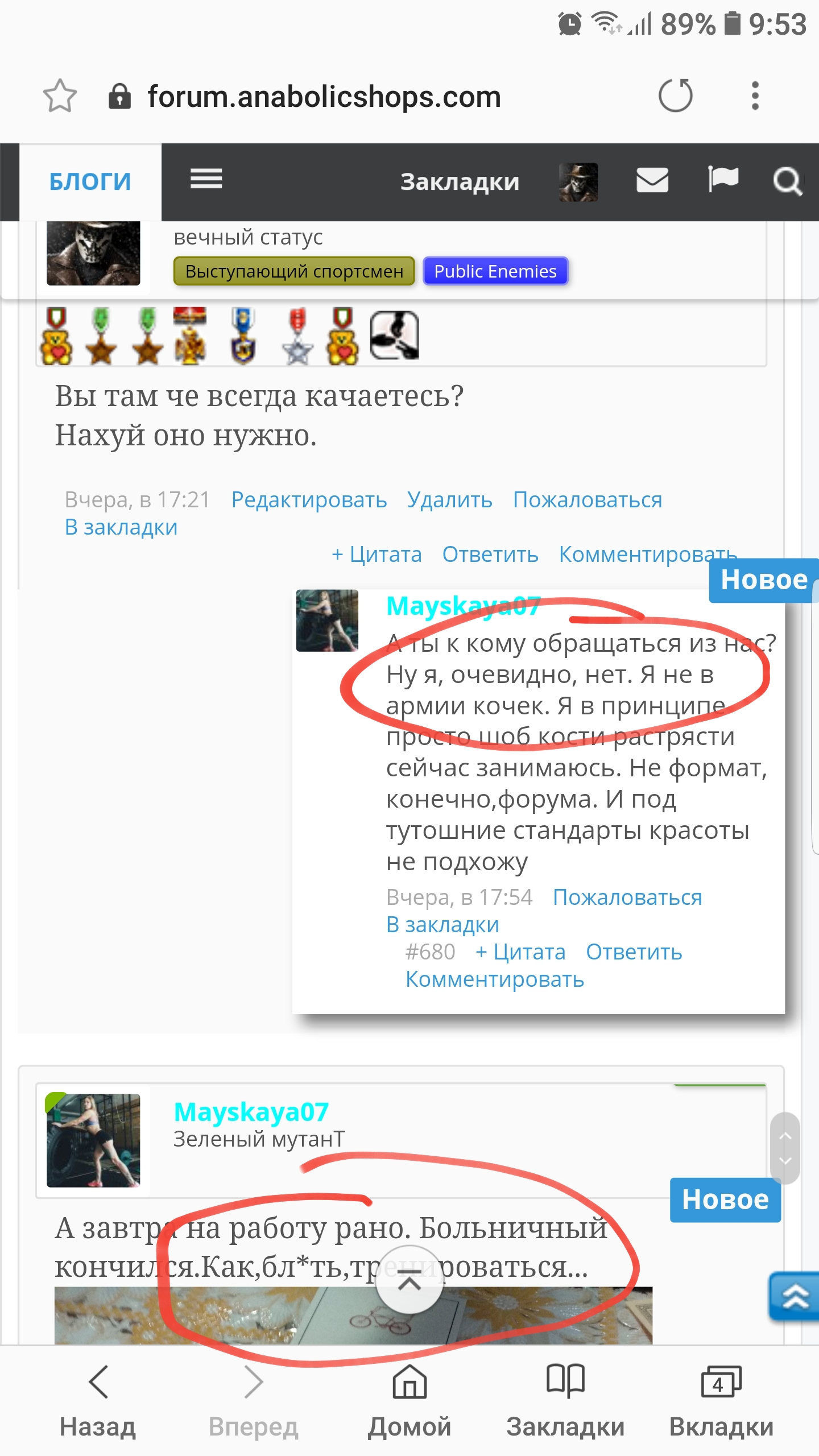 Ardent и Mayskaya - взрывная парочка на сушке - Бодибилдинг форум AnabolicShops