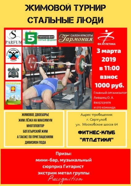 Блог Олега Лившица - Бодибилдинг форум AnabolicShops