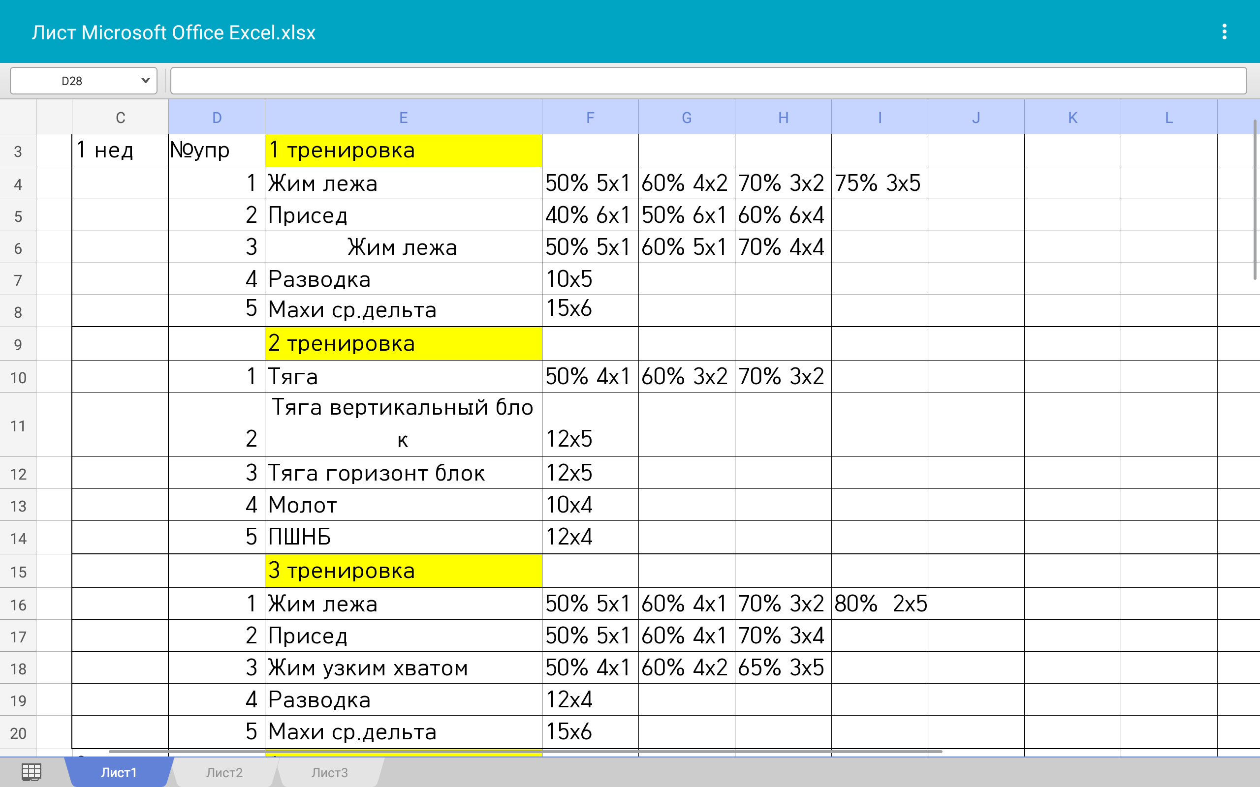 Лёхакамаз(варяг)прогрессируем Вместе с Егором(Каин) - Бодибилдинг форум AnabolicShops