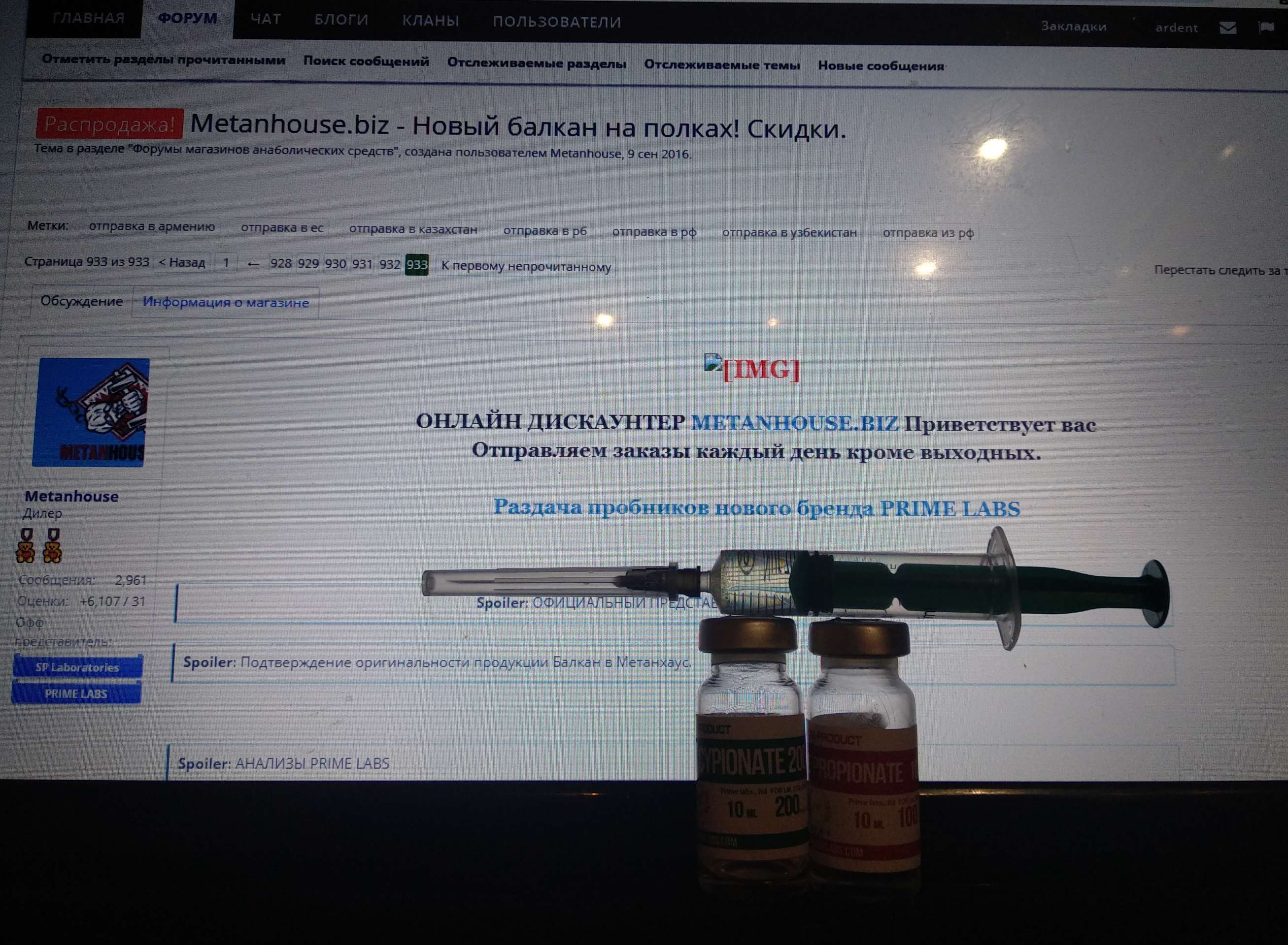 Metanhouse.biz - временно не заказывать! - Бодибилдинг форум AnabolicShops