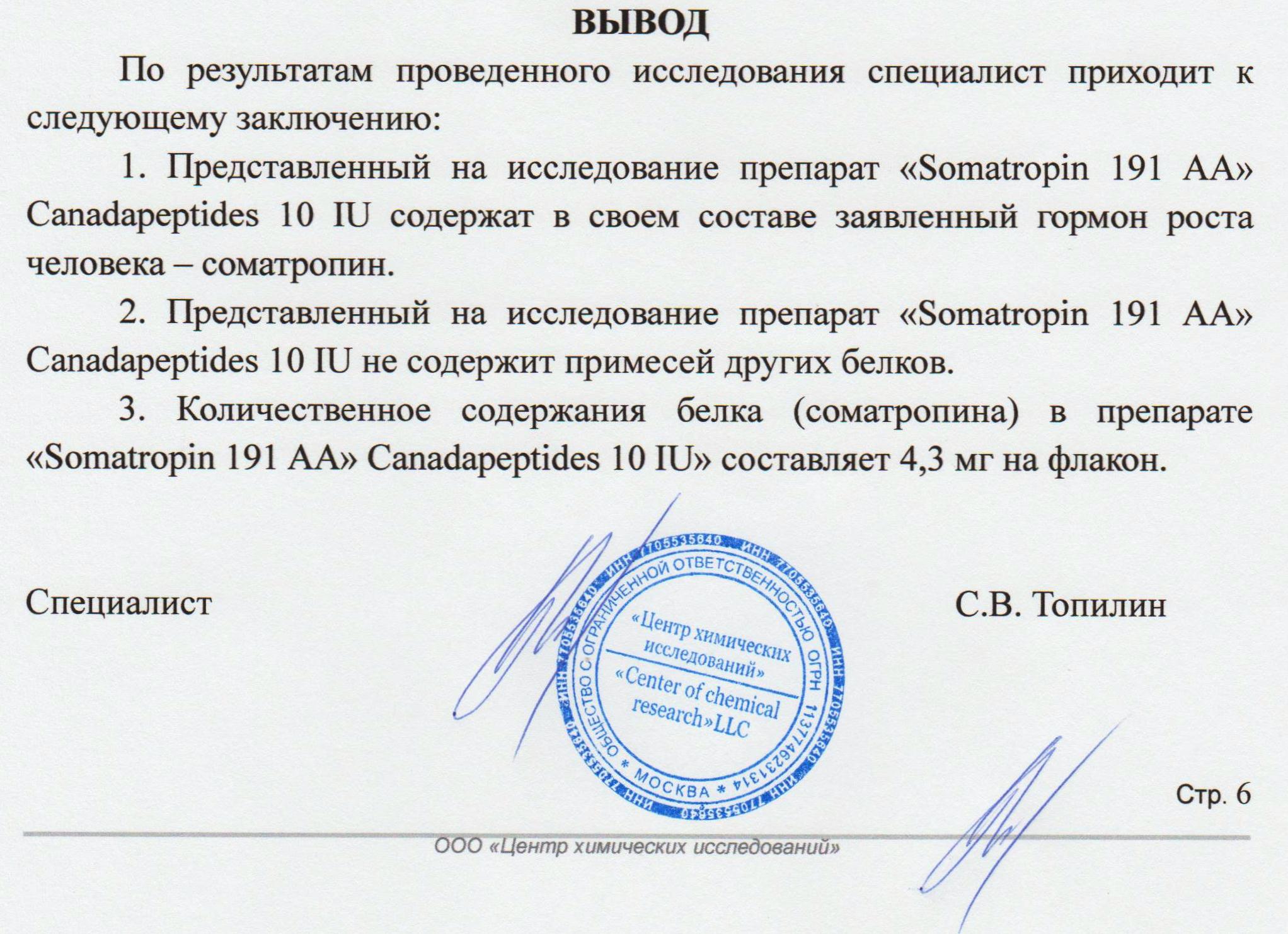 CanadaPeptides - Бодибилдинг форум AnabolicShops