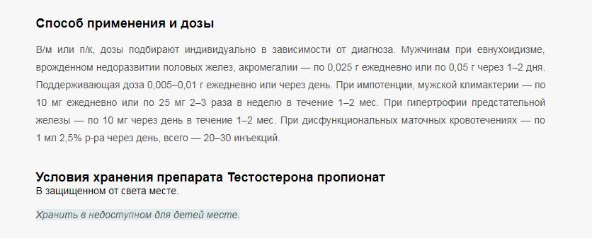 Введение тестостерона подкожно - Бодибилдинг форум AnabolicShops
