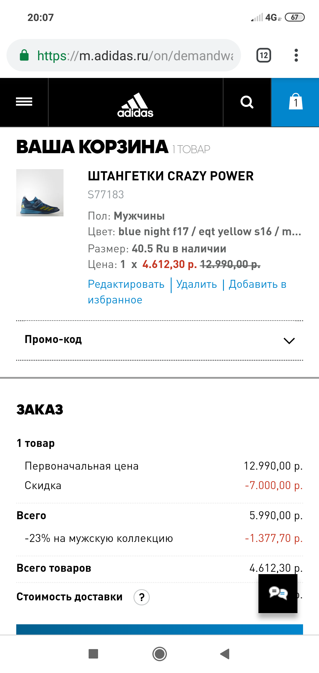 Халявная Экипировка для Кочек! Original - Бодибилдинг форум AnabolicShops