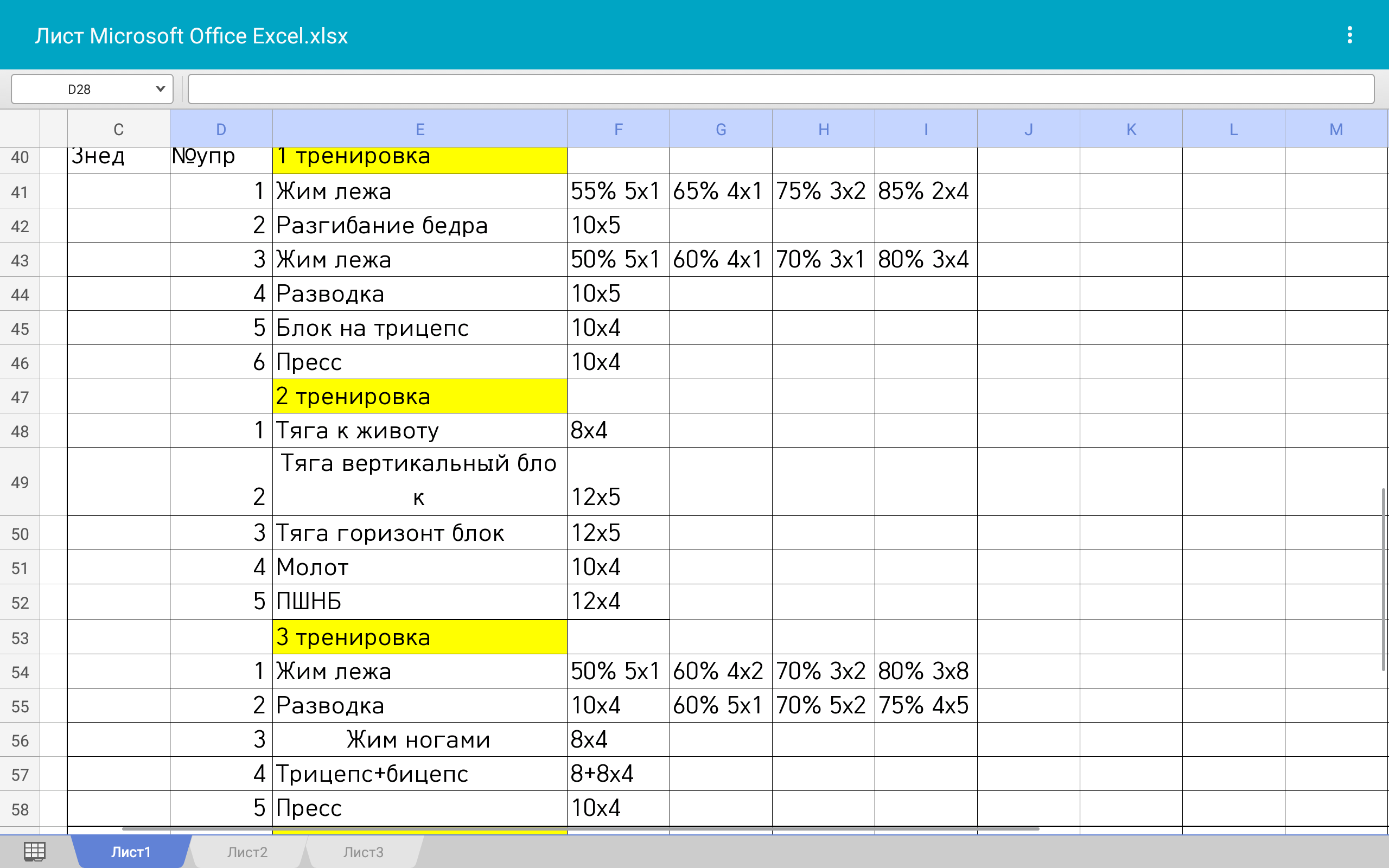 Лёхакамаз(варяг)прогрессируем Вместе с Егором(Каин) - Бодибилдинг форум AnabolicShops