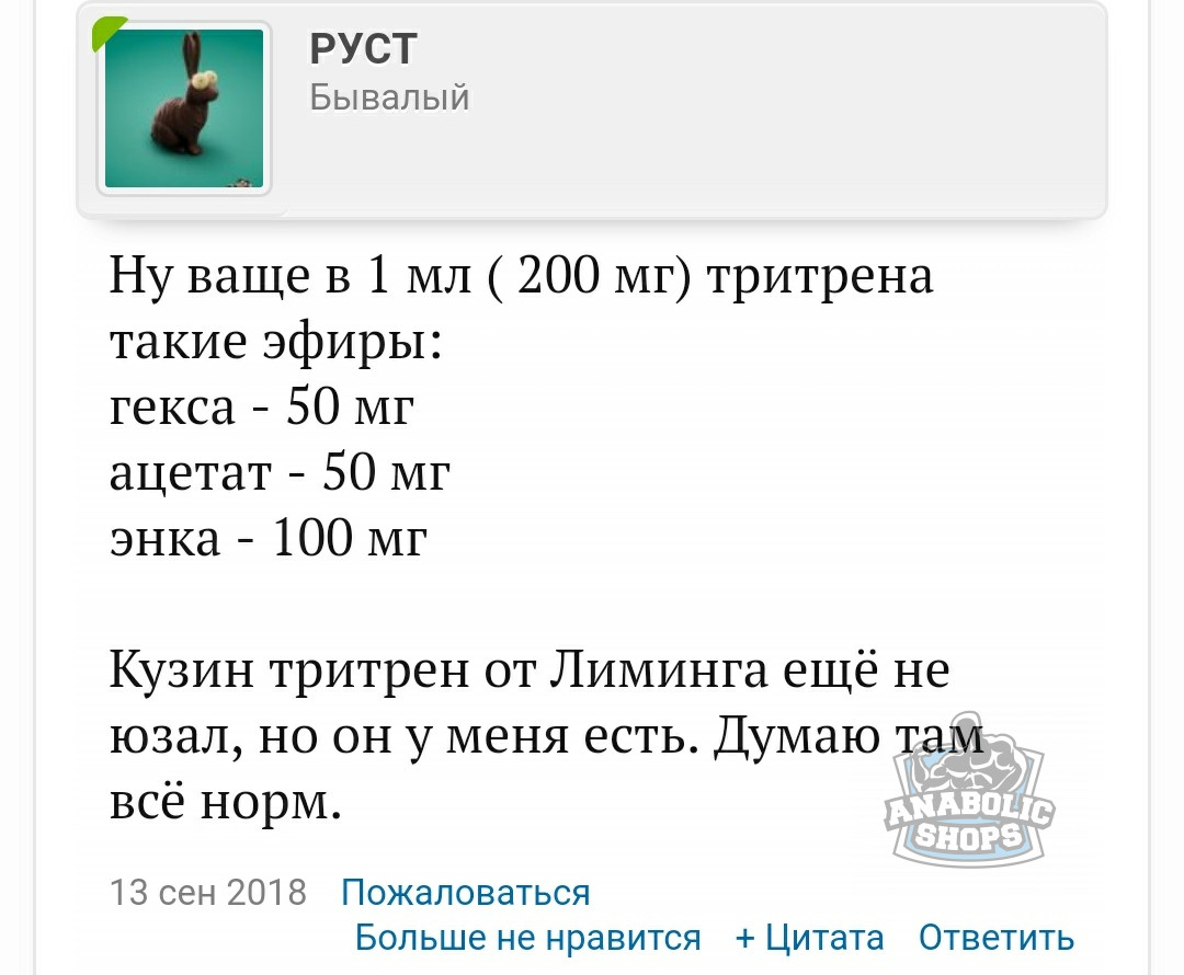 Liming Pharm - Лучшая цена на рынке! Химзавод №7 - Первый Отечественный производитель! - Бодибилдинг форум AnabolicShops