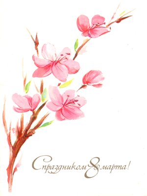 С 8 марта девочки - Бодибилдинг форум AnabolicShops