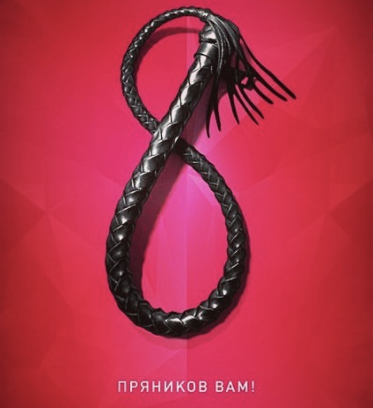 С 8 марта девочки - Бодибилдинг форум AnabolicShops