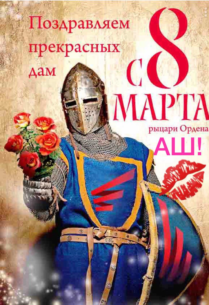 С 8 марта девочки - Бодибилдинг форум AnabolicShops