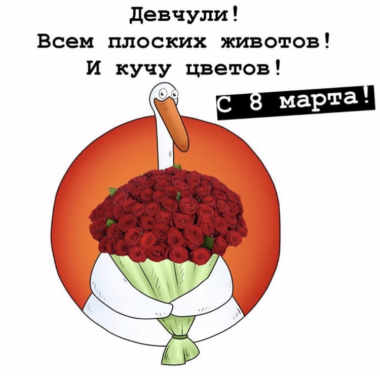 С 8 марта девочки - Бодибилдинг форум AnabolicShops