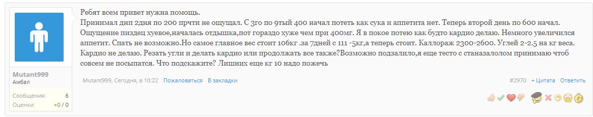<запрещенный к употреблению препарат>(ДНП) - Бодибилдинг форум AnabolicShops