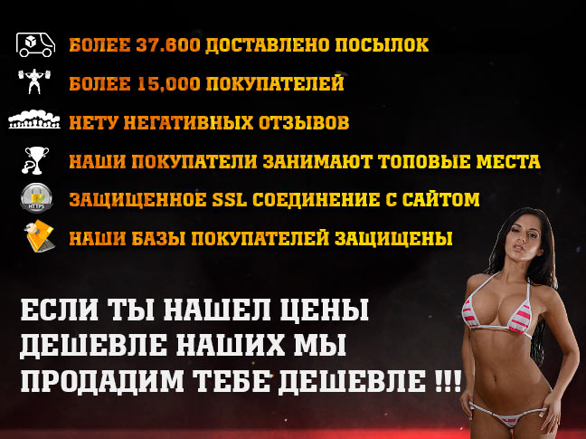 ***.com - Бодибилдинг форум AnabolicShops