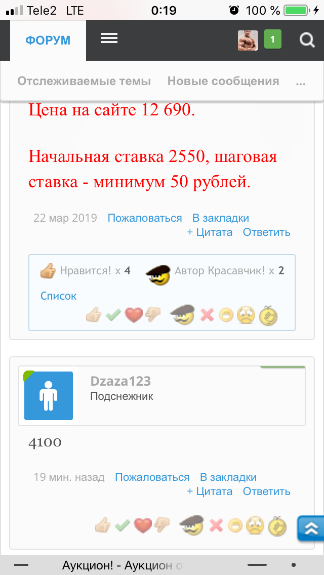 Аукцион от Pharmacom Labs. - Бодибилдинг форум AnabolicShops