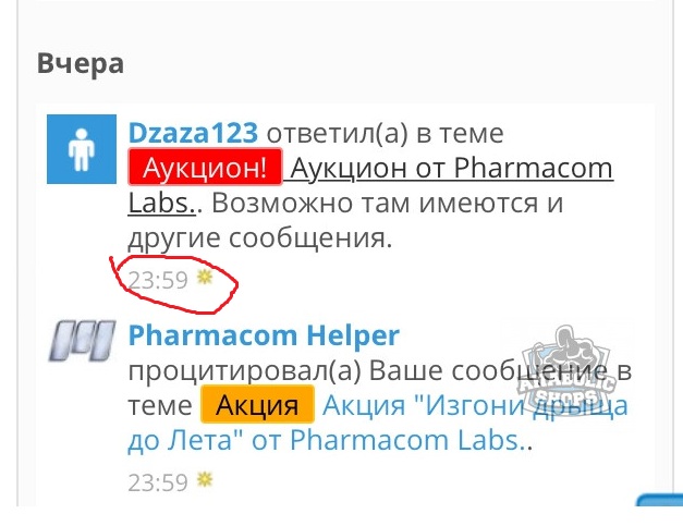Аукцион от Pharmacom Labs. - Бодибилдинг форум AnabolicShops