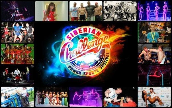 Siberian Challenge 2015|г. Бердск. Пауэрлифтинг, фитнес-бикини, акробатика на шесте. 14-17 мая 2015 - Бодибилдинг форум AnabolicShops