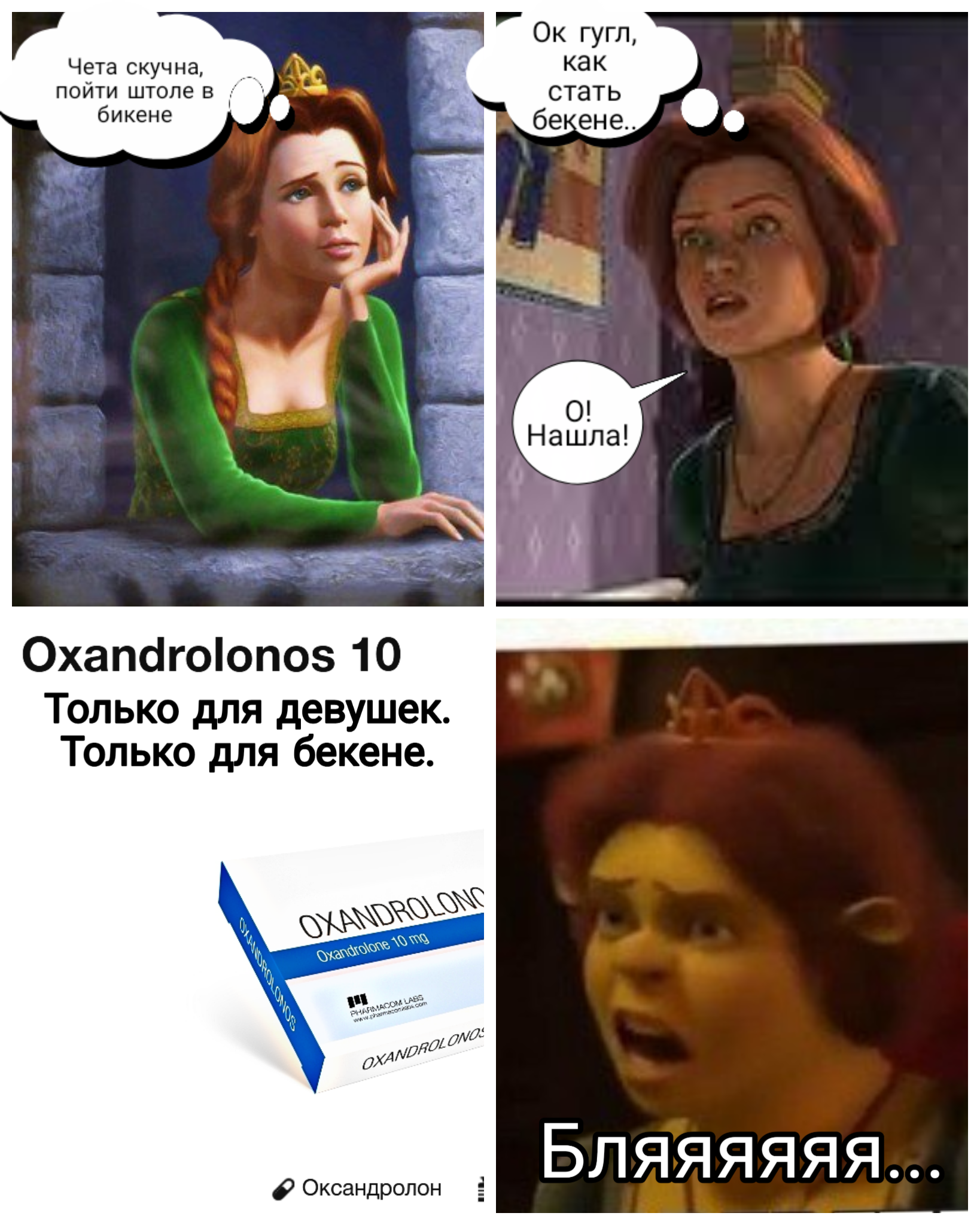 Во всём ВИНОВАТ Pharmacom.Labs! Конкурс этой Весны! - Бодибилдинг форум AnabolicShops