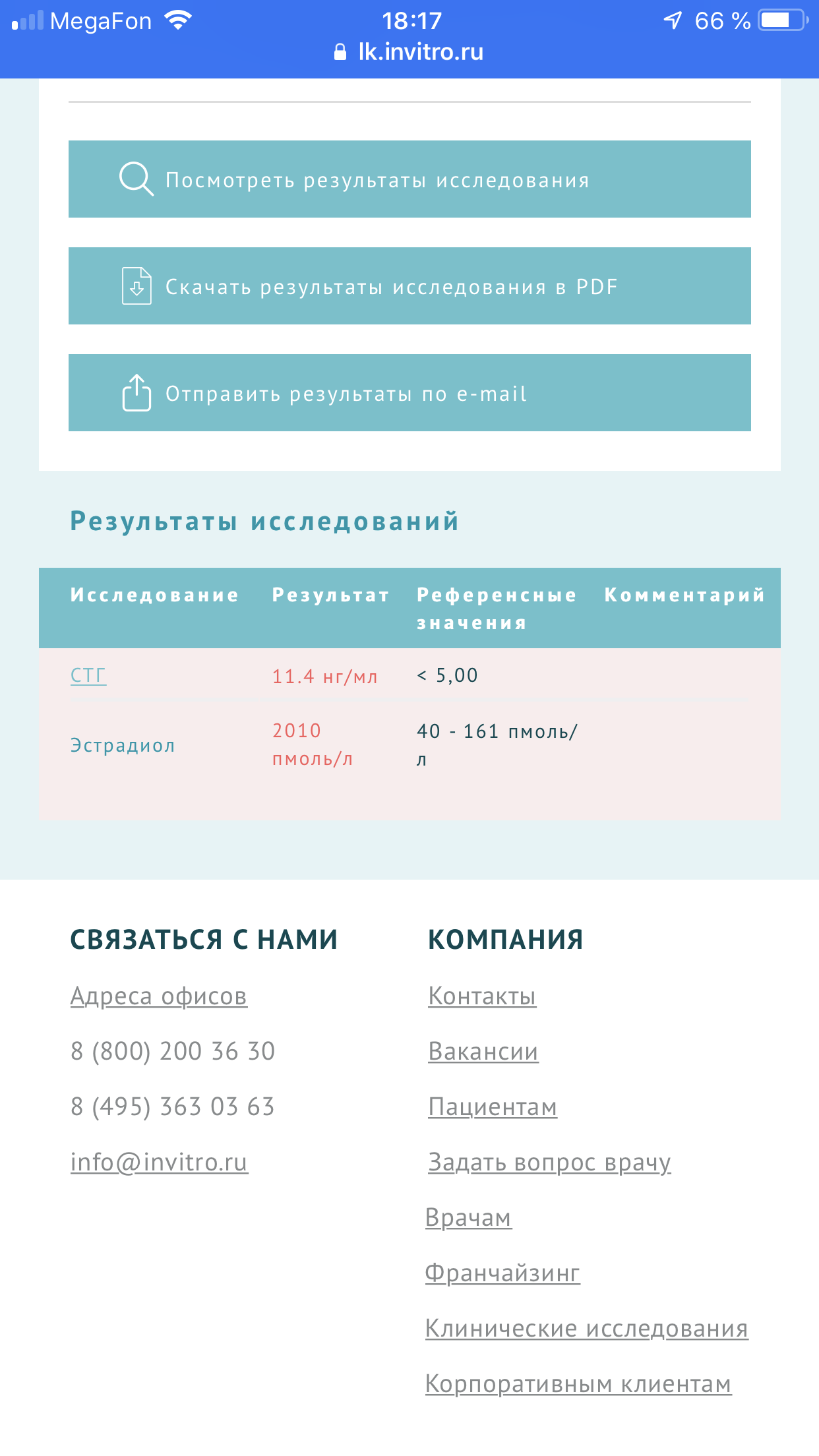 Гормон роста, дозировка, анализы. Ваша практика + совет - Бодибилдинг форум AnabolicShops